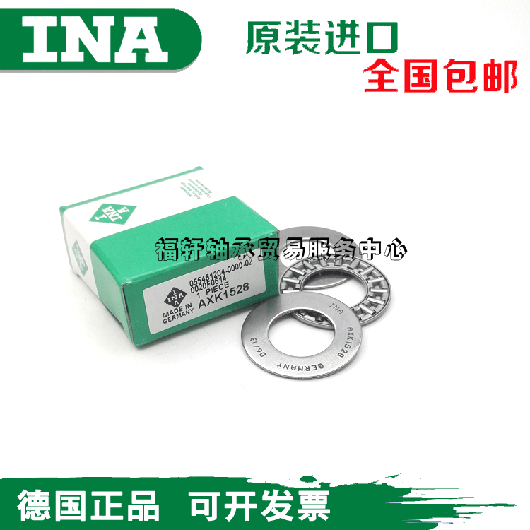 INA进口平面推力滚针轴承AXK1024+2AS 889100 NTB1024 10*24*4