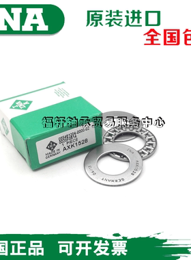 INA进口平面推力滚针轴承AXK1024+2AS 889100 NTB1024 10*24*4