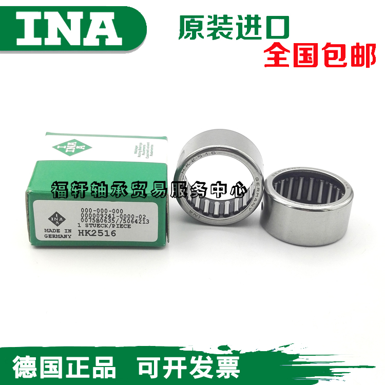 ina德国进口滚针轴承单向离合器