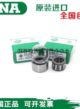 德国INA滚针轴承NAF254017/NAO254017可分离式R尺寸25*40*17 现货