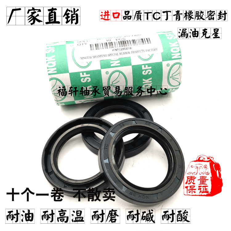 NQK油封100*110/114/115/118/120/124/125*7/9/10/12/13/8/11/ TC