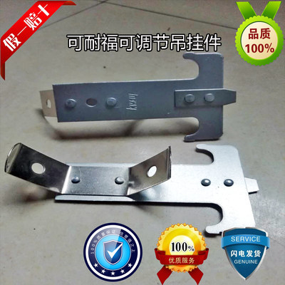 可耐福吊顶龙骨配件50调节