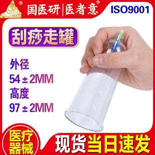 医者意刮痧走罐器加高加长拔罐器国医研面部手握罐吸痧走罐抽气罐