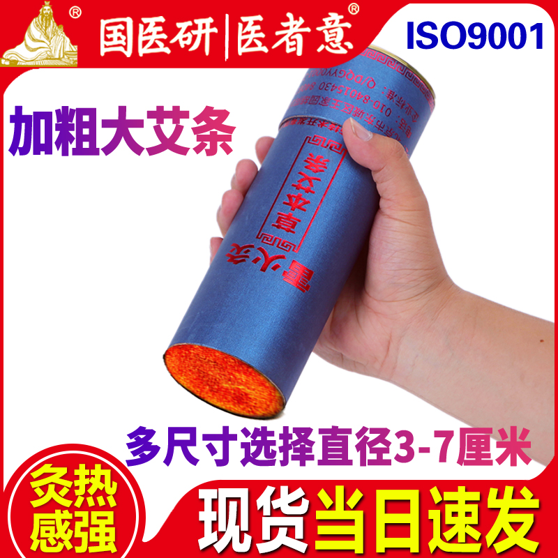 医者意7cm雷火灸加粗加大大炮灸