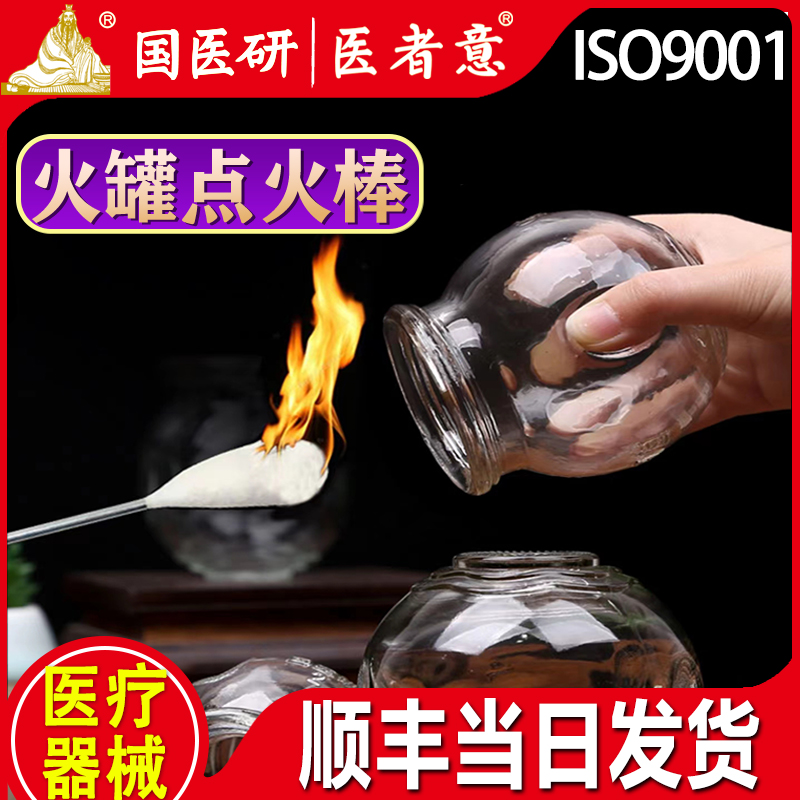 医者意防滑防烫手柄点火棒棉花头