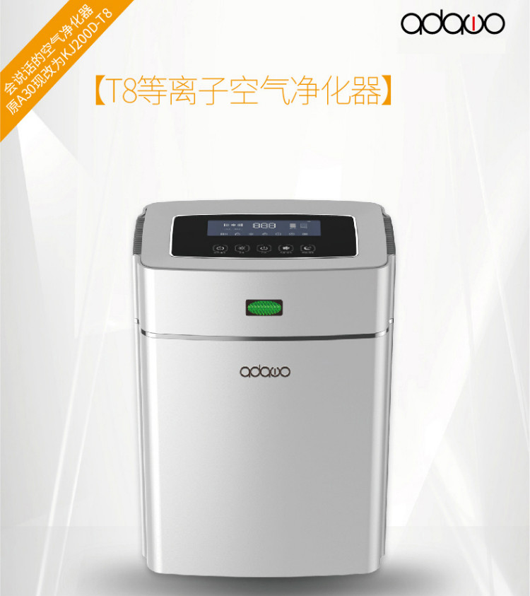 [康铭瑞达保健器械店空气净化,氧吧]德国adawo爱达屋静电式负离子智能月销量0件仅售3349元