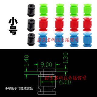 AV球航模无刷云台减震球避震球避振球增稳云台CC3D APM飞控减震球