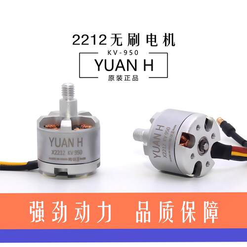 航模X2212四轴六轴自锁无刷电机