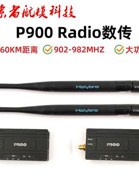 Holybro Microhard P900 Radio 数传电台PIX PIXHAWK 4 6C飞控用