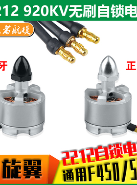 原装大疆DJI2212-920KV马达F450 F550机架动力套装9443自锁桨四轴