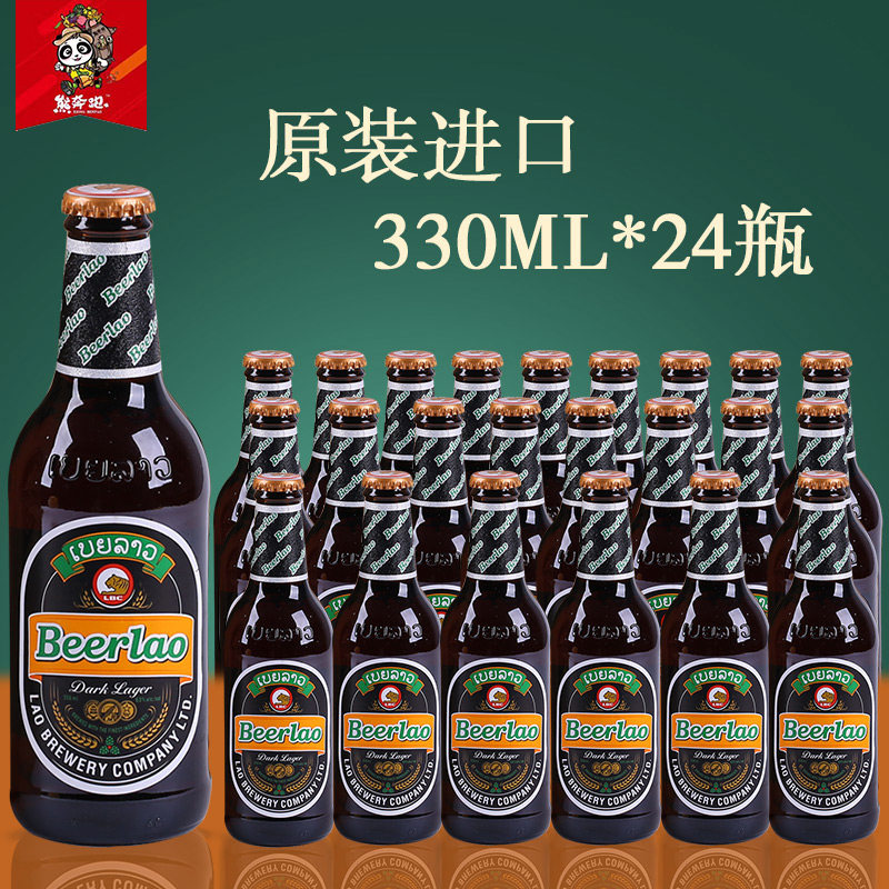24瓶老挝啤酒原装进口精酿啤酒beerlao黑啤酒生态小麦清爽型整箱