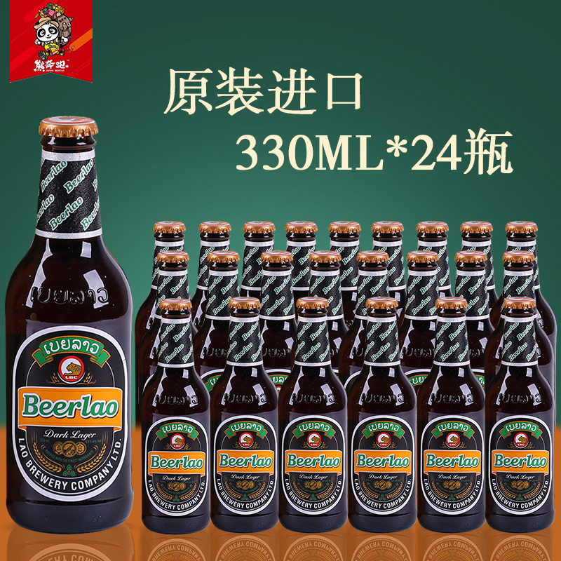 24瓶老挝啤酒原装进口精酿啤酒Beerlao黑啤酒生态小麦清爽型整箱-封面