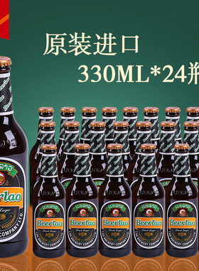 24瓶老挝啤酒原装进口精酿啤酒Beerlao黑啤酒生态小麦清爽型整箱