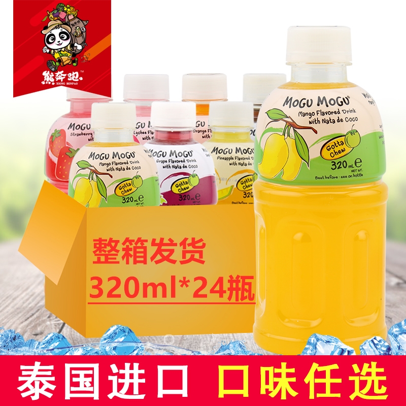 MoguMogu椰肉果汁饮料