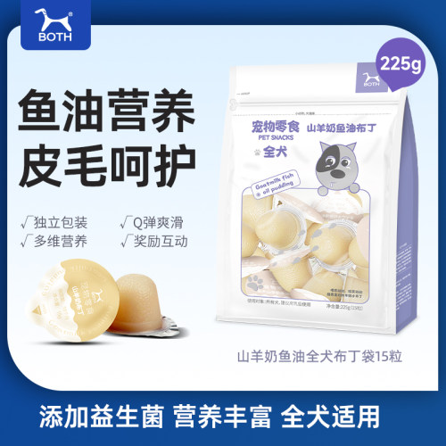 both山羊奶布丁狗鱼油狗