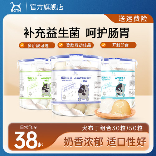 Both羊奶布丁成犬阶段鱼油宠物