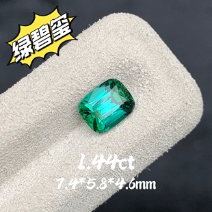 1.44ct天然阿富汗绿碧玺全净蓝绿碧玺长枕形戒面裸石高级彩宝定制