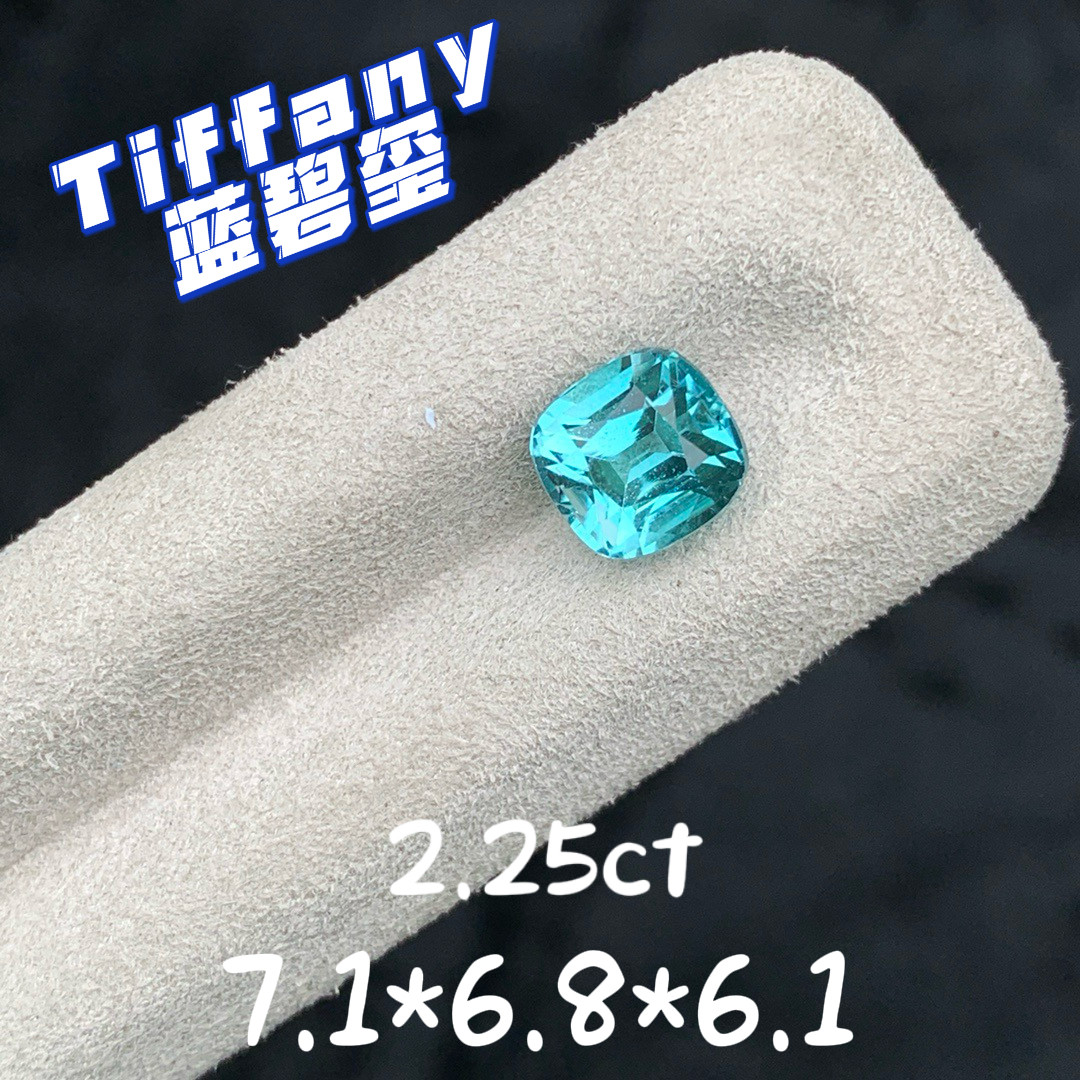 2.25ct阿富汗天然蓝绿碧玺裸石Tiffany蓝色宝石枕形戒面彩宝