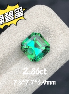 2.86ct阿富汗天然绿碧玺裸石薄荷绿碧玺方形戒面高级彩宝定制镶嵌