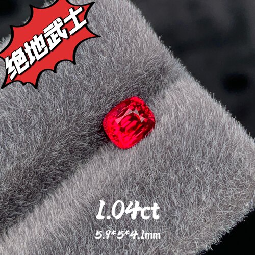1.04ct天然缅甸绝地武士尖晶石红色尖晶强荧光戒面裸石珠宝
