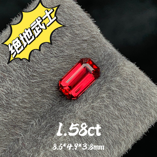 1.58ct缅甸抹谷天然红尖晶裸石绝地武士红色宝石全净祖母绿切割