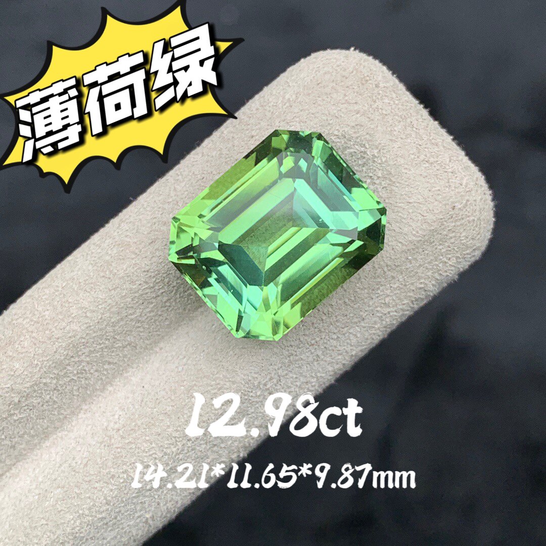 12.98ct薄荷绿天然绿碧玺裸石祖母绿切割戒面大克拉宝石珠宝定制