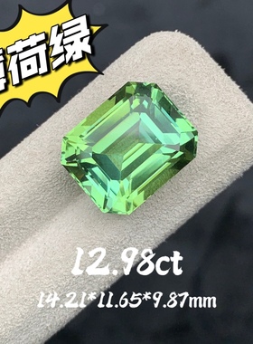 12.98ct薄荷绿天然绿碧玺裸石祖母绿切割戒面大克拉宝石珠宝定制