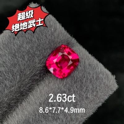 2.63ct缅甸超级绝地武士