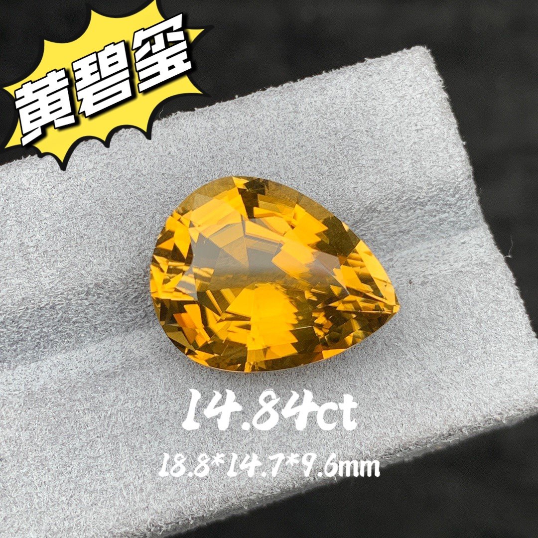 14.84ct天然黄碧玺梨形戒面裸石大克拉收藏级黄彩宝珠宝定制镶嵌,珠宝/钻石/翡翠,裸石,淘宝优惠券,粉丝福利购,淘宝优惠卷