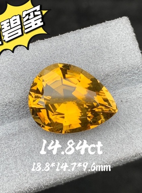 14.84ct天然黄碧玺梨形戒面裸石大克拉收藏级黄彩宝珠宝定制镶嵌