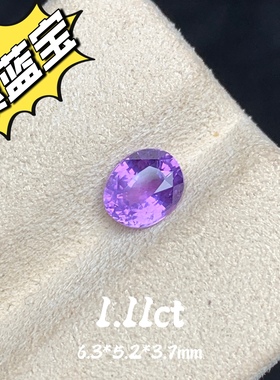 1.11ct无烧斯里兰卡天然紫蓝宝裸石薰衣草紫彩蓝宝紫色蓝宝石珠宝