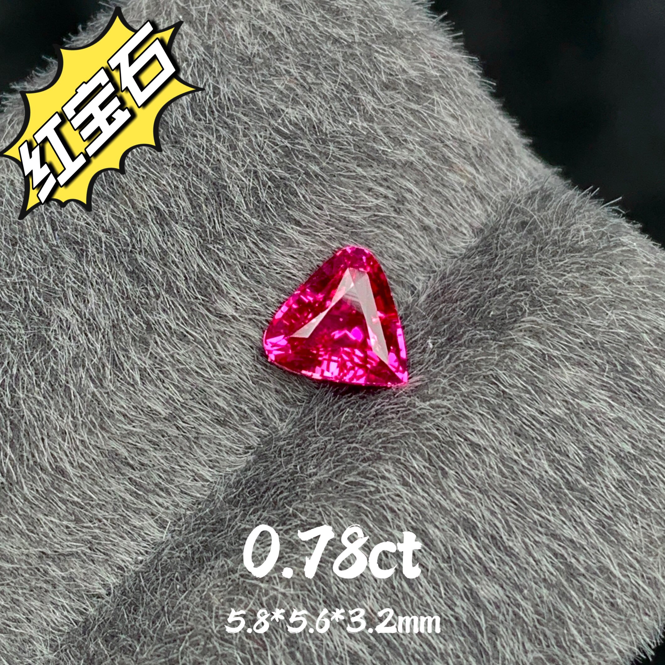 0.78ct无烧鸽血红天然红宝石裸石杏形戒面全净红宝高级珠宝彩宝