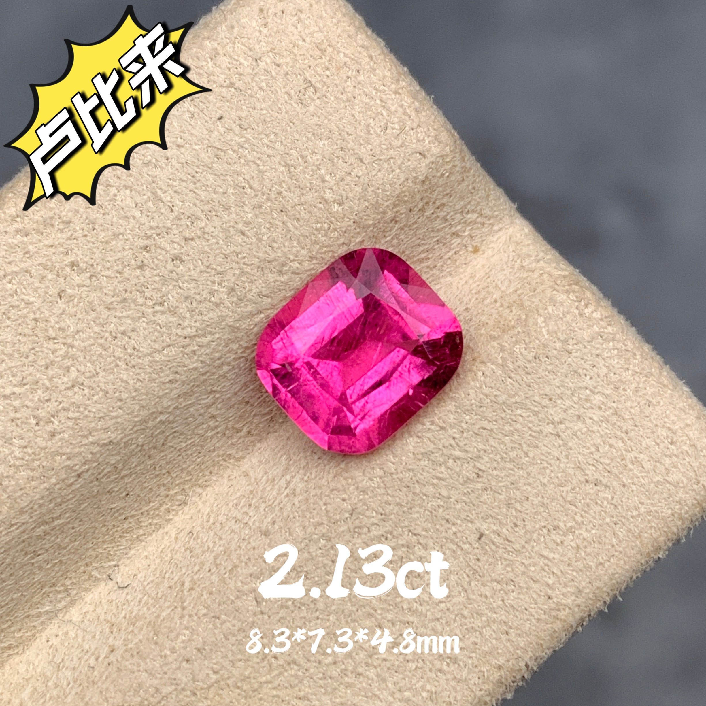 阿富汗产地/桃红玫瑰色卢比来