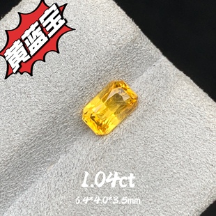 1.04ct天然黄蓝宝裸石金丝雀黄雷迪恩切割戒面黄宝石彩蓝宝珠宝