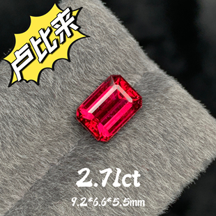 2.71ct阿富汗天然卢比来碧玺裸石红色宝石祖母绿切全净体彩宝定制