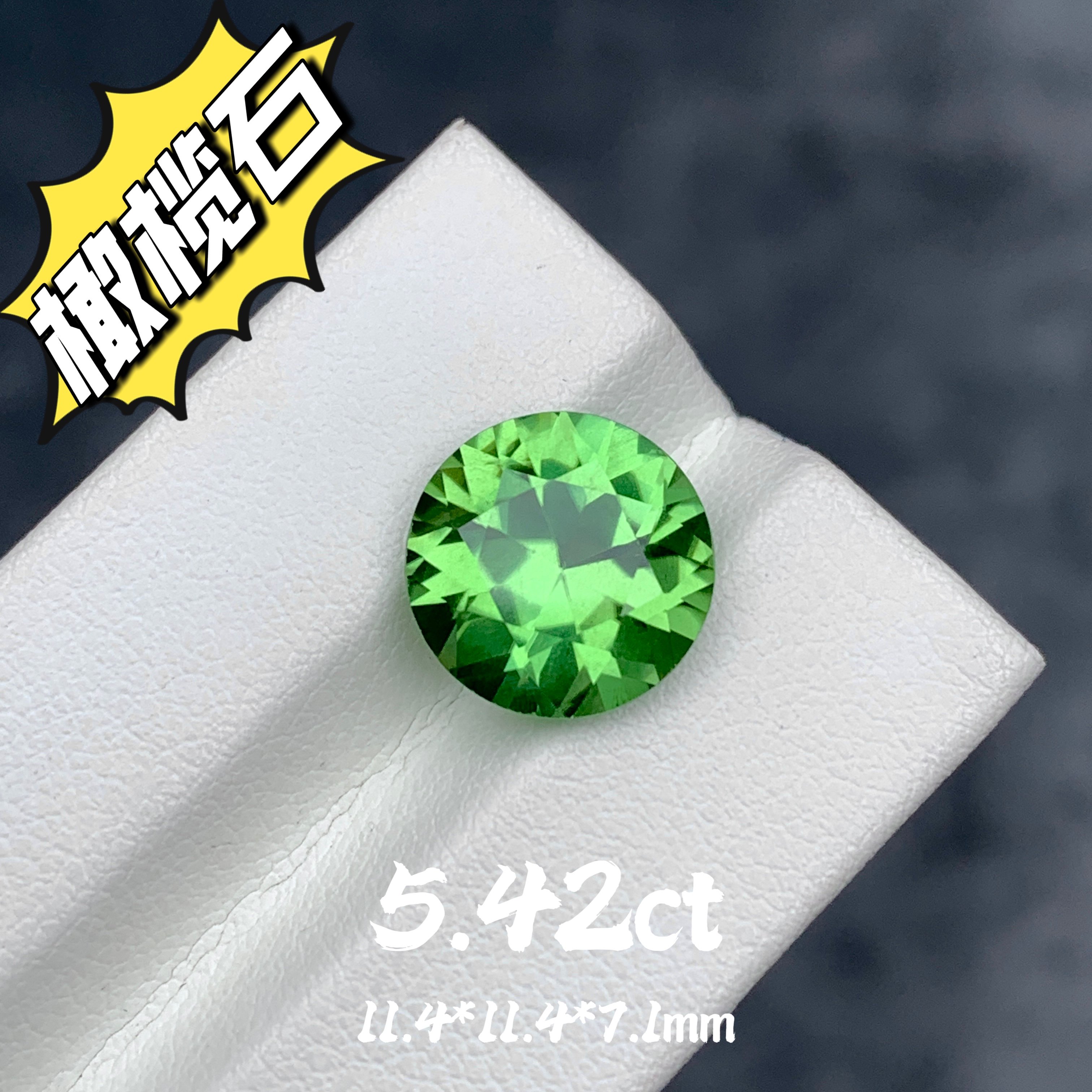 5.42ct缅甸天然大克拉橄榄石裸石圆形戒面绿色宝石珠宝彩宝定制