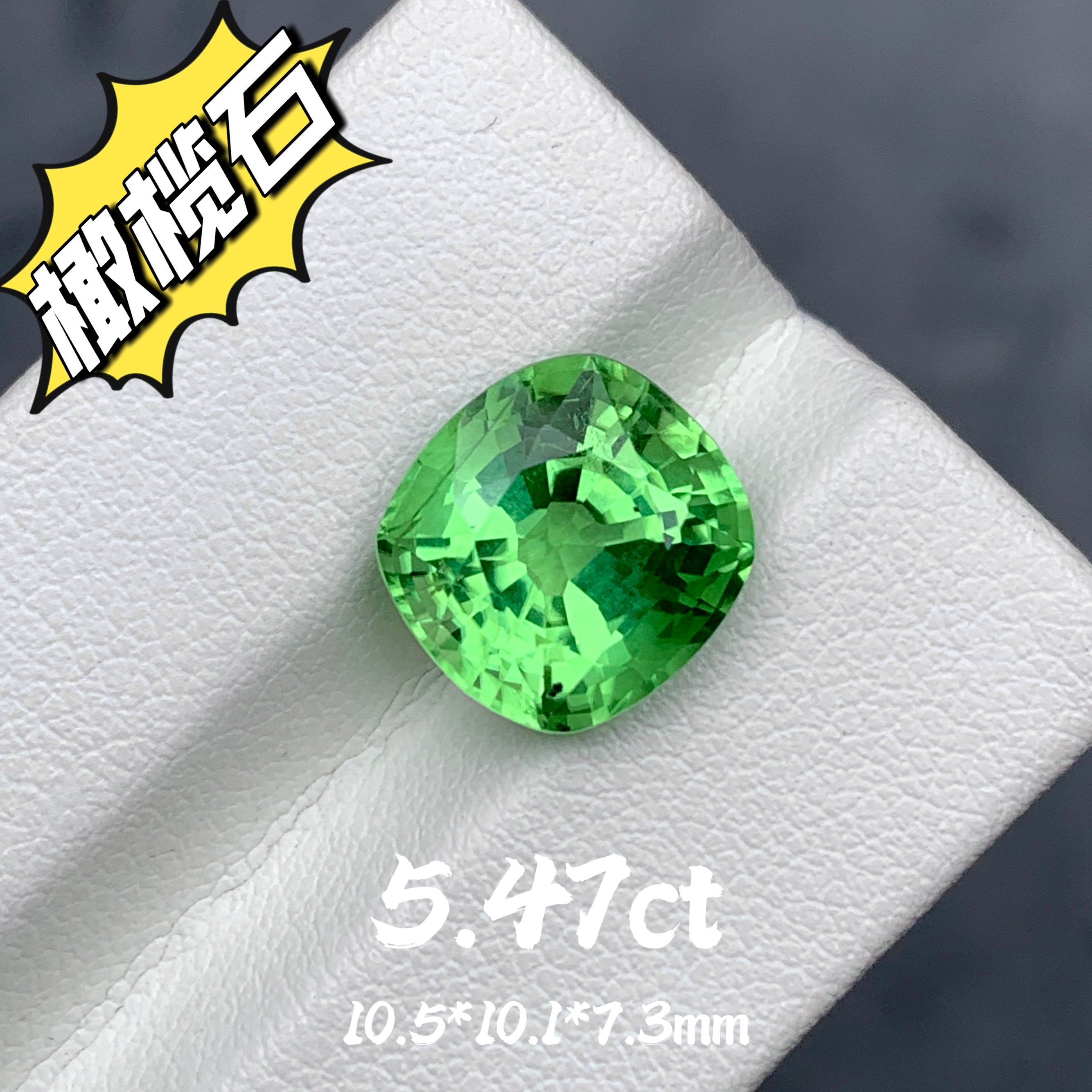 5.47ct缅甸天然橄榄石裸石大克拉绿色宝石戒面珠宝彩宝个性定制