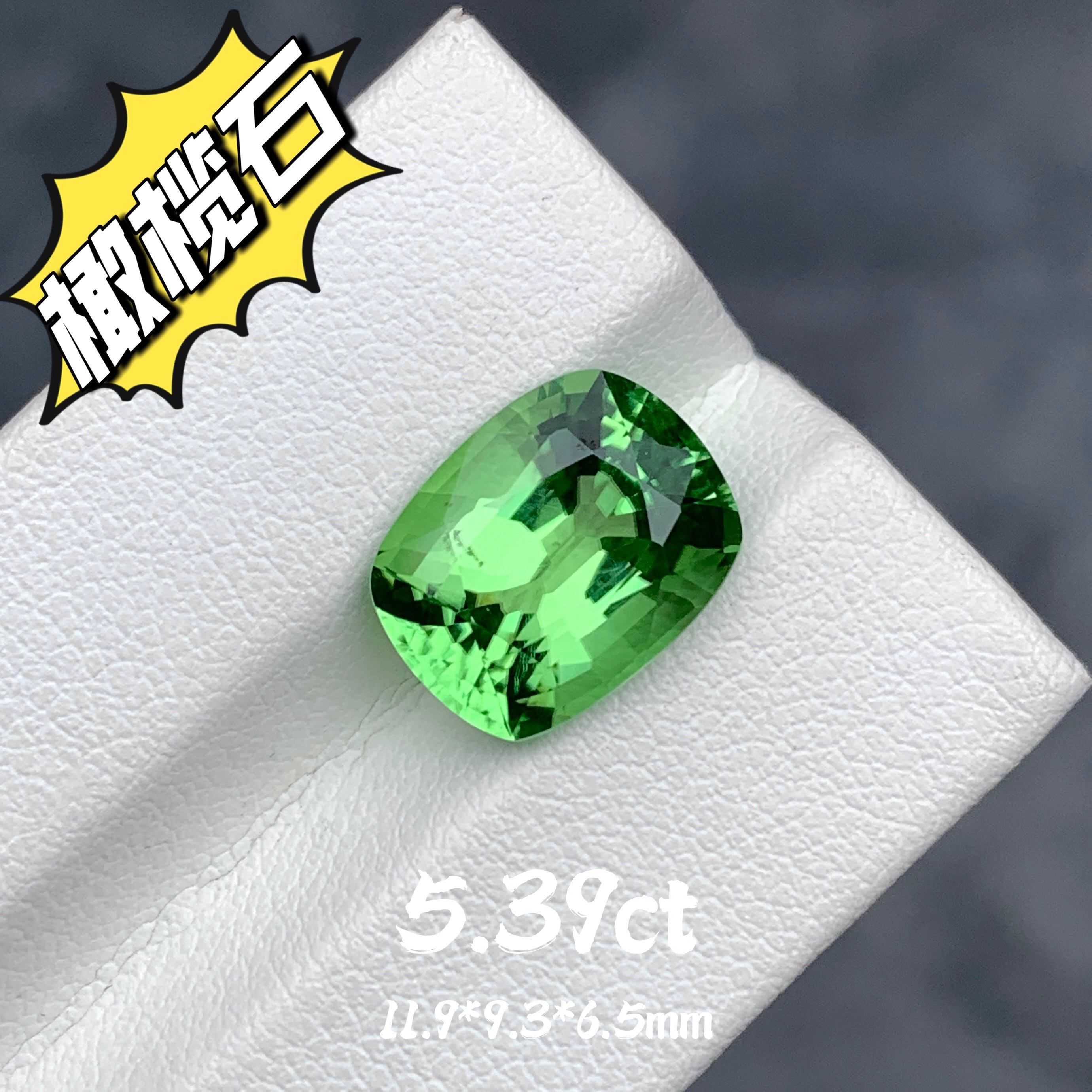 5.39ct缅甸天然橄榄石裸石枕形戒面大克拉绿宝石彩宝珠宝定制镶嵌