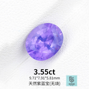 3.55ct天然无烧紫蓝宝裸石紫色蓝宝石椭圆戒面蛋形彩宝珠宝定制