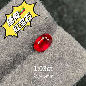 1.03ct莫桑比克无烧鸽血红天然红宝石裸石戒面GRS证书高级彩宝