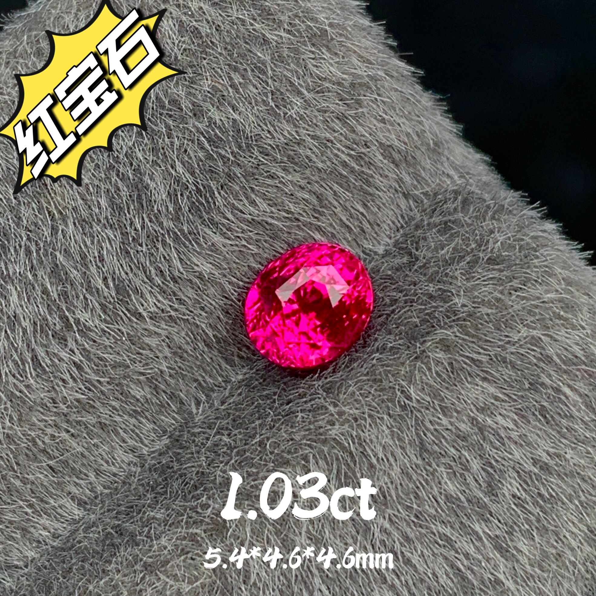 无烧鸽血红/国际证书/超闪