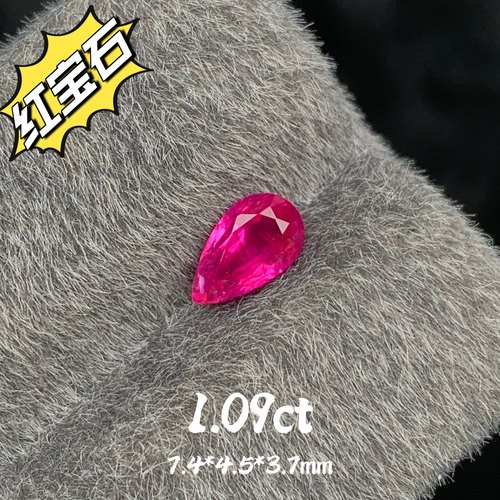 1.09ct越南无烧鸽血红天然红宝石裸石水滴形强荧光红宝彩宝珠宝