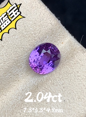 2.04ct斯里兰卡天然紫蓝宝裸石椭圆戒面薰衣草紫色蓝宝石彩宝珠宝