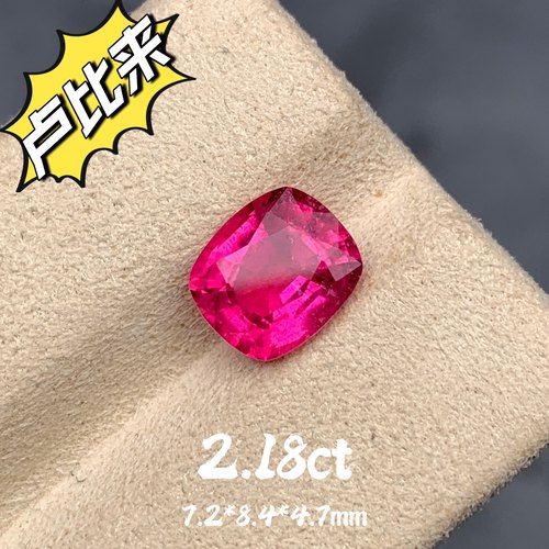2.18ct阿富汗天然卢比来碧玺裸石枕形戒面红宝石平替玫红色珠宝