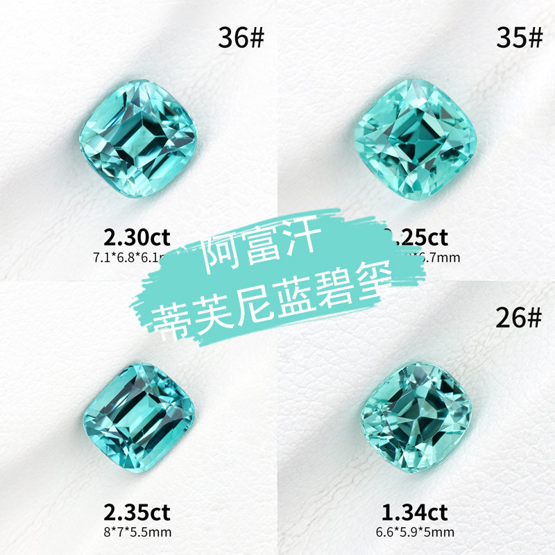 【TiffanyBlue】阿富汗天然蓝调薄荷绿碧玺裸石精切戒面蓝绿宝石