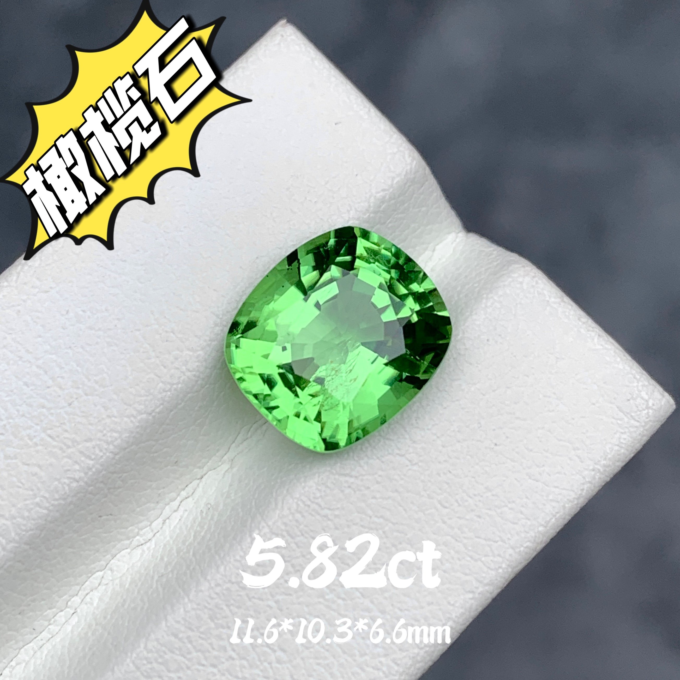 5.82ct缅甸天然橄榄石裸石彩宝珠宝定制镶嵌大克拉绿色宝石戒面