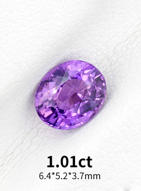 1.01ct椭圆天然紫蓝宝无烧紫色蓝宝石蛋形宝石高级彩宝珠宝定制