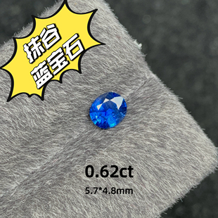 0.62ct缅甸抹谷无烧天然蓝宝石椭圆戒面裸石珠宝镶嵌高级彩宝蓝宝