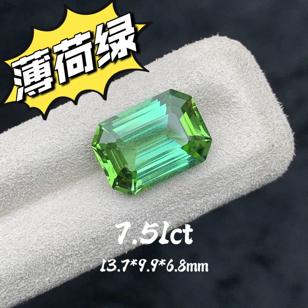 7.51ct天然阿富汗绿碧玺裸石戒面祖母绿切长方形宝石珠宝定制镶嵌