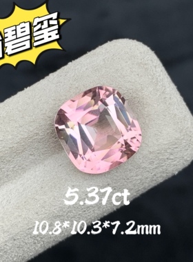 5.37ct天然樱花粉碧玺裸石方枕形戒面粉色宝石高级珠宝定制镶嵌